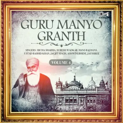 Guru Manyo Granth Vol4 (2008) Mp3 Songs