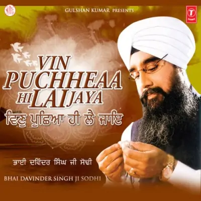 Vin Puchheaa Hi Lai Jaya Vol 67 (2008) Mp3 Songs