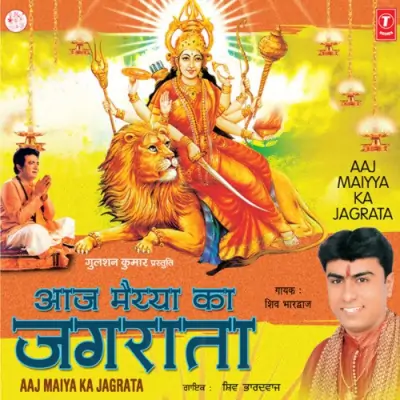 Aaj Maiya Ka Jagrata (2008) Mp3 Songs