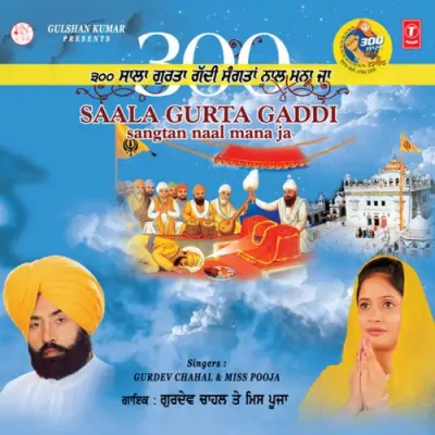 300 Saala Gurta Gaddi Sangta Naal Mana Ja (2008) Mp3 Songs