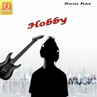 Hobby (2008) Mp3 Songs