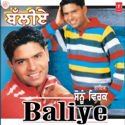 Baliye (2008) Mp3 Songs