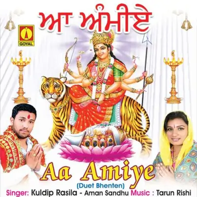 Aa Amiye (2008) Mp3 Songs