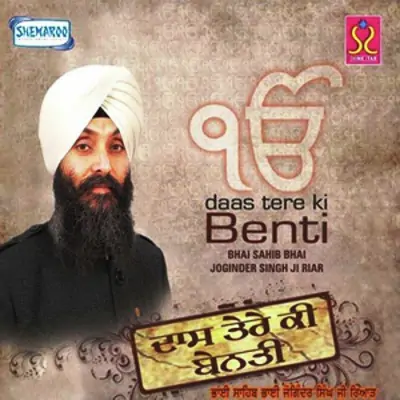 Dass Tere Ki Benti (2009) Mp3 Songs