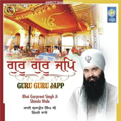 Guru Guru Japp (2009) Mp3 Songs