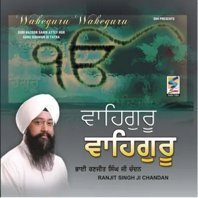 Waheguru Waheguru (2009) Mp3 Songs