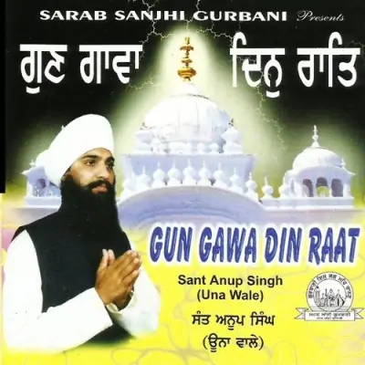 Gun Gavan Din Raat (2009) Mp3 Songs