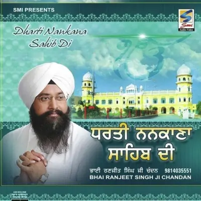 Dharti Nankana Sahib Di (2009) Mp3 Songs