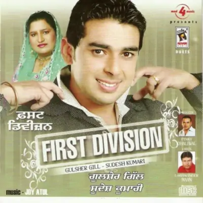 First Divison (2009) Mp3 Songs