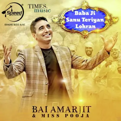 Baba Ji Sanu Teriyan Lohran (2009) Mp3 Songs