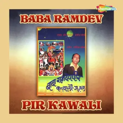 Baba Ramdev Pir Qawwali Ghazal (2009) Mp3 Songs