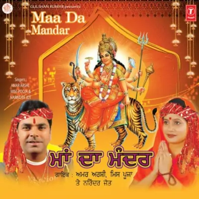 Maa Da Mandar (2009) Mp3 Songs