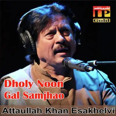 Dholy Noon Gal Samjhao (2009) Mp3 Songs