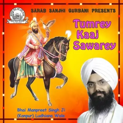 Tumrey Kaaj Sawarey (2009) Mp3 Songs