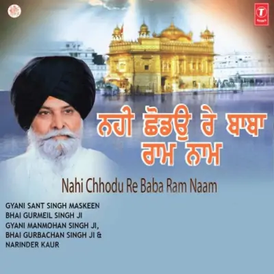 Nahin Chhodun Re Baba Ram Naam (2009) Mp3 Songs