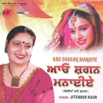 Aao Shagun Manaaiye (2009) Mp3 Songs