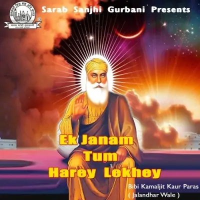 Eh Janam Tum Harey Lekhey (2009) Mp3 Songs