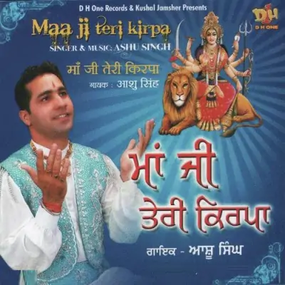 Maa Ji Teri Kirpa (2009) Mp3 Songs