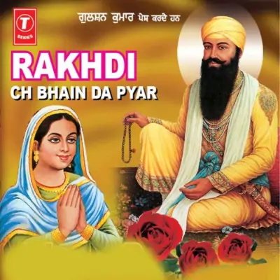 Rakhdi Ch Bhain Da Pyar (2009) Mp3 Songs