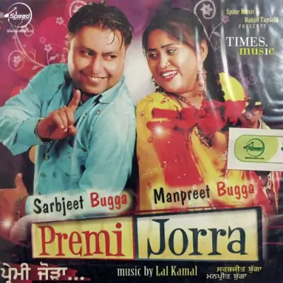 Premi Jorra (2009) Mp3 Songs