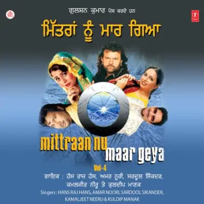 Mittraan Nu Maar Geya Vol 4 (2009) Mp3 Songs