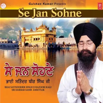 Se Jan Sohne (2009) Mp3 Songs