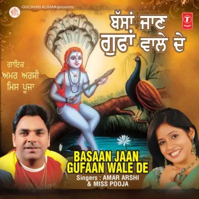 Basaan Jaan Gufaan Wale De (2009) Mp3 Songs