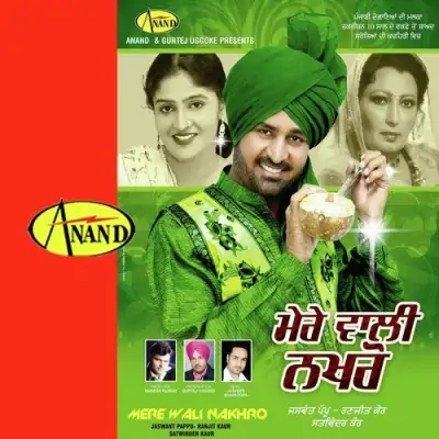 Meri Wali Nakhro (2009) Mp3 Songs