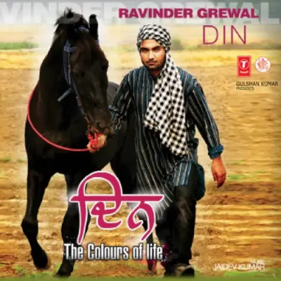 Din (2009) Mp3 Songs