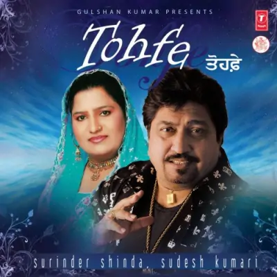 Tohfe (2009) Mp3 Songs