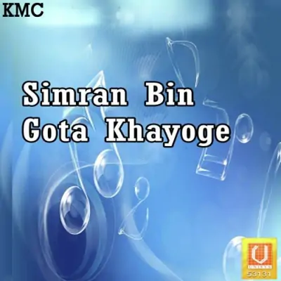 Simran Bin Gota Khayoge (2009) Mp3 Songs