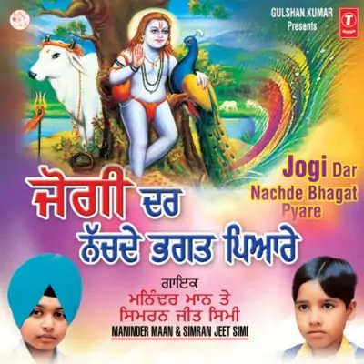 Jogi Dar Nachde Bhagat Pyare (2009) Mp3 Songs