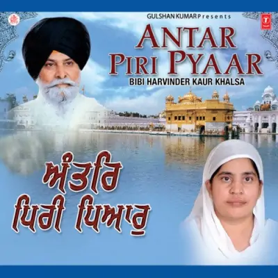 Antar Piri Pyar (2009) Mp3 Songs