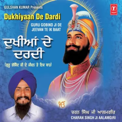 Dukhiyan Da Dardi (2009) Mp3 Songs