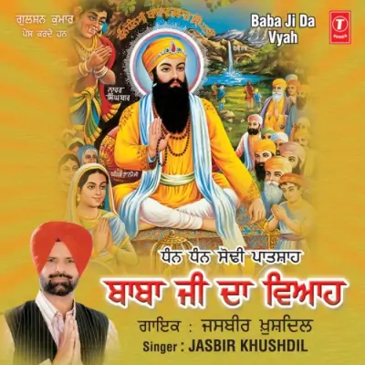 Baba Ji Da Vyah (2009) Mp3 Songs