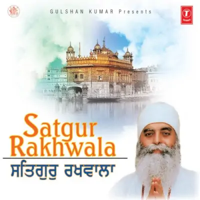 Satgur Rakhwala (2009) Mp3 Songs