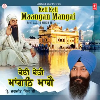 Keti Keti Maangan Mangai (2009) Mp3 Songs