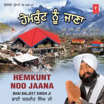 Hemkunt Noo Jana (2009) Mp3 Songs