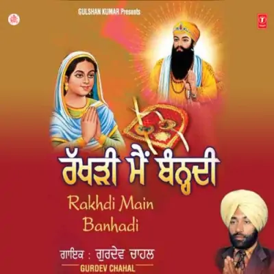 Rakhdi Main Banhadi (2009) Mp3 Songs