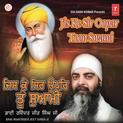 Jis Ke Sir Oopar Tu Swami (2009) Mp3 Songs