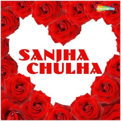 Sanjha Chulha (2009) Mp3 Songs