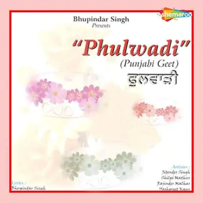 Phulwadi (2009) Mp3 Songs