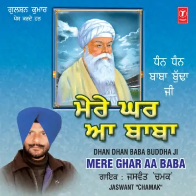 Mere Ghar Aa Baba (2009) Mp3 Songs