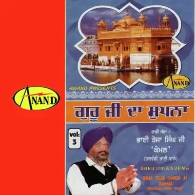 Guru Ji Da Supna (2009) Mp3 Songs