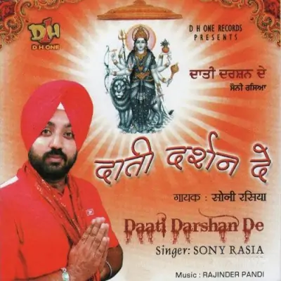 Dati Darshan De (2009) Mp3 Songs