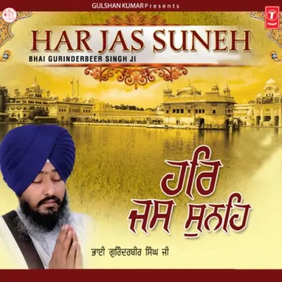 Har Jas Suneh Vol 1 (2009) Mp3 Songs