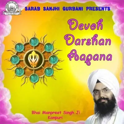 Devoh Darshan Aapana (2009) Mp3 Songs