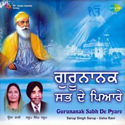 Guru Nanak Sab De Pyare Sarup Singh Sarup (2009) Mp3 Songs