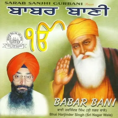 Babar Bani (2009) Mp3 Songs