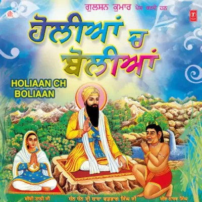 Holiaan Ch Boliaan (2009) Mp3 Songs